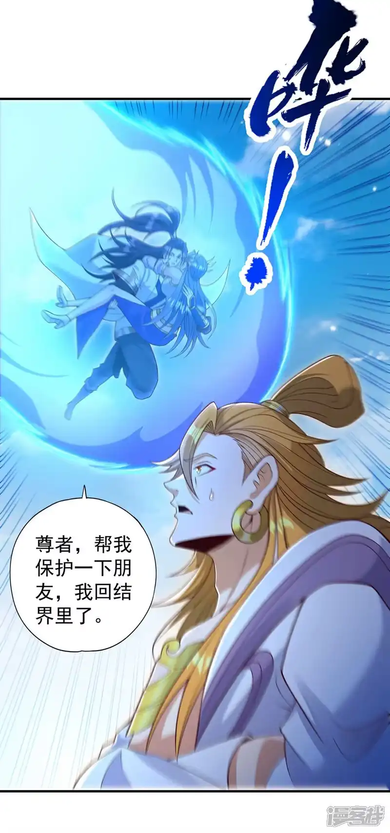 我被困在同一天十万年_h 第404话 我们准备逃吧~ 第6页