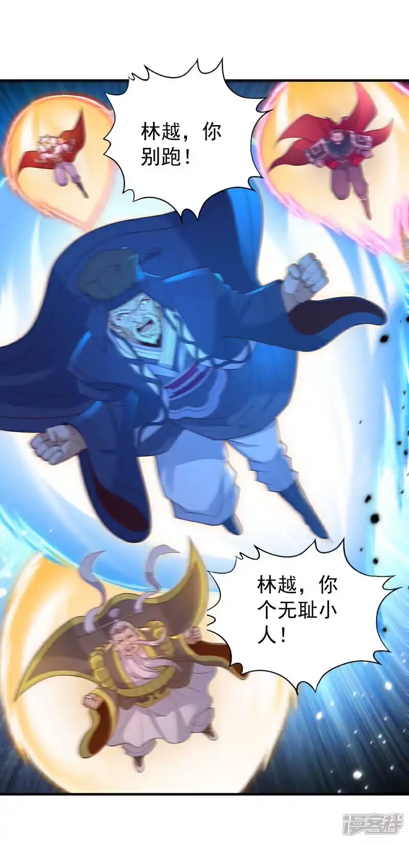 我被困在同一天十万年_h 第404话 我们准备逃吧~ 第9页
