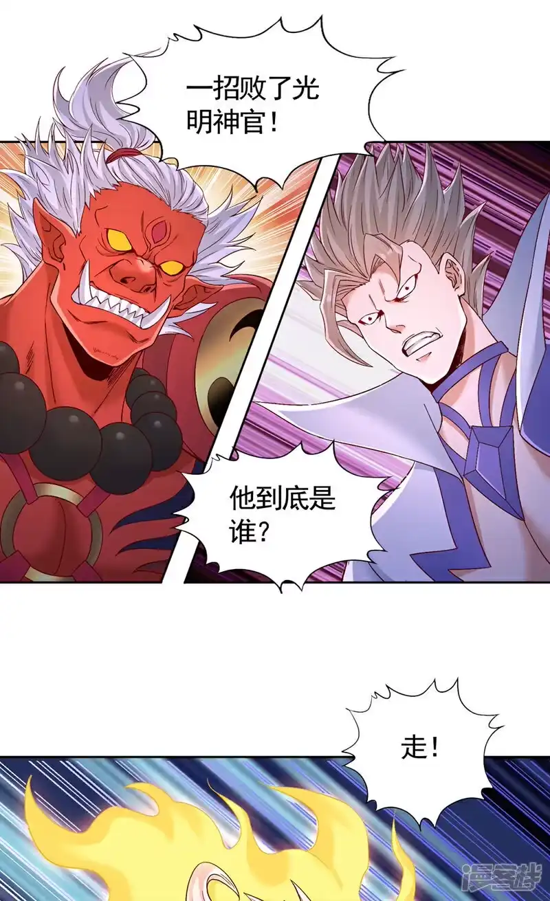 我被困在同一天十万年_h 第405话 你为何救我？ 第10页
