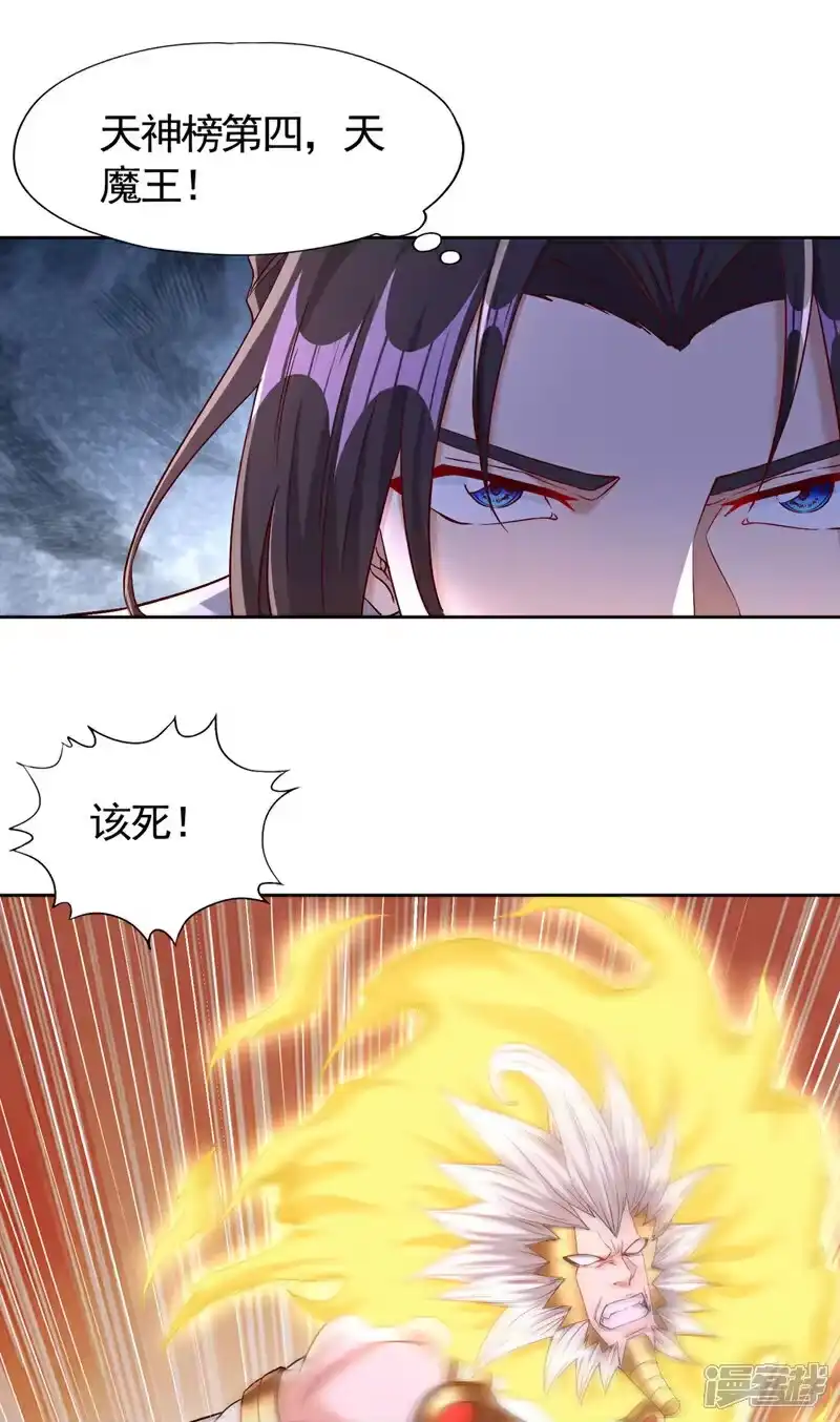 我被困在同一天十万年_h 第405话 你为何救我？ 第15页