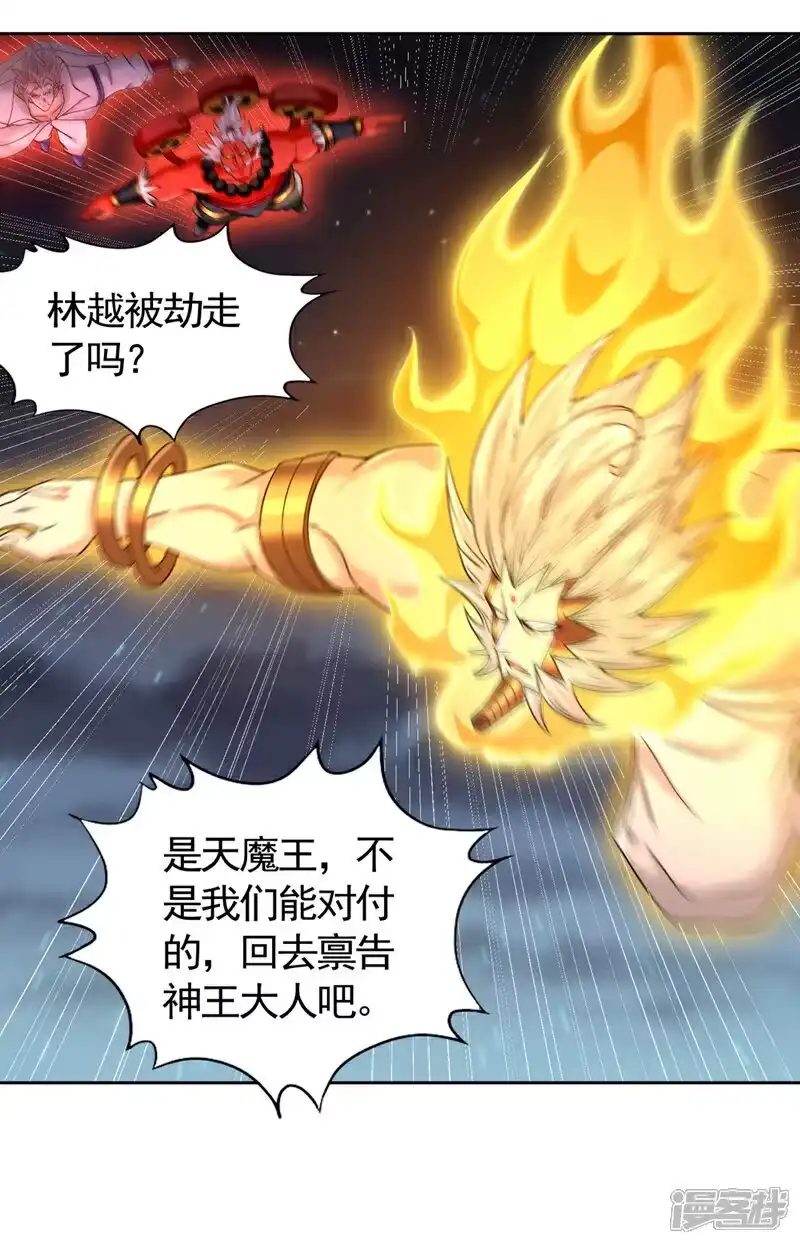 我被困在同一天十万年_h 第405话 你为何救我？ 第19页