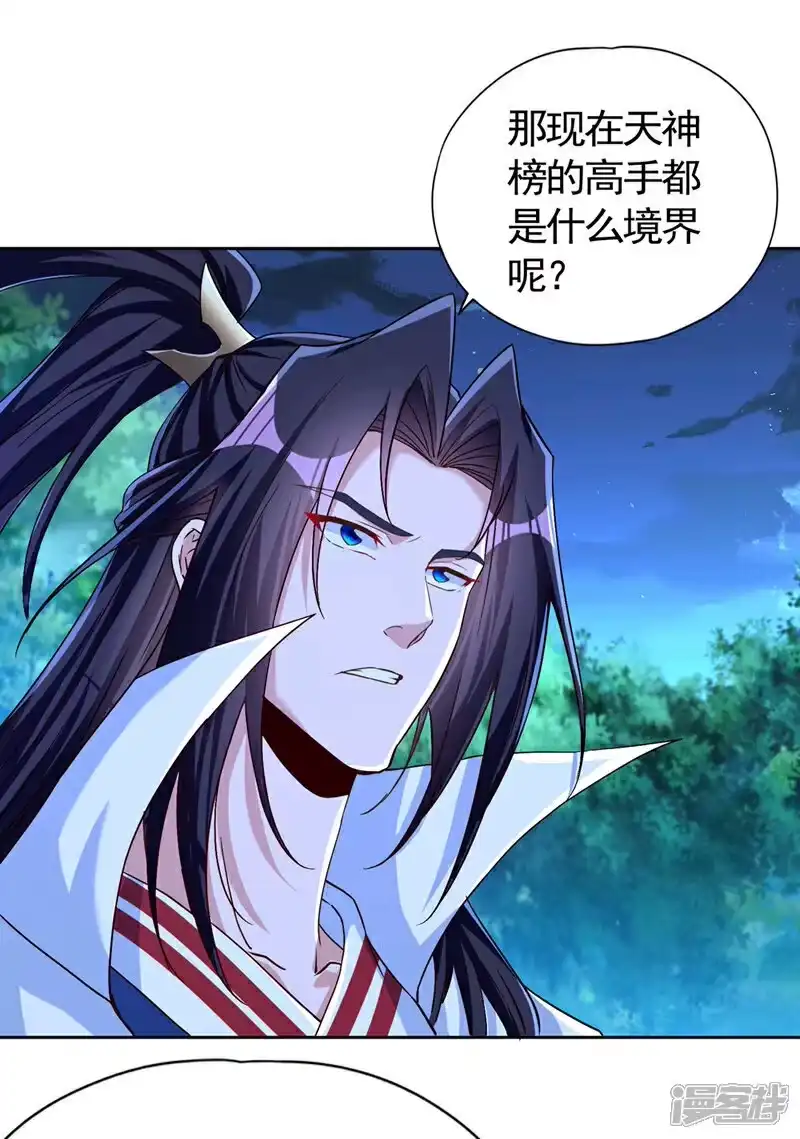 我被困在同一天十万年_h 第405话 你为何救我？ 第26页