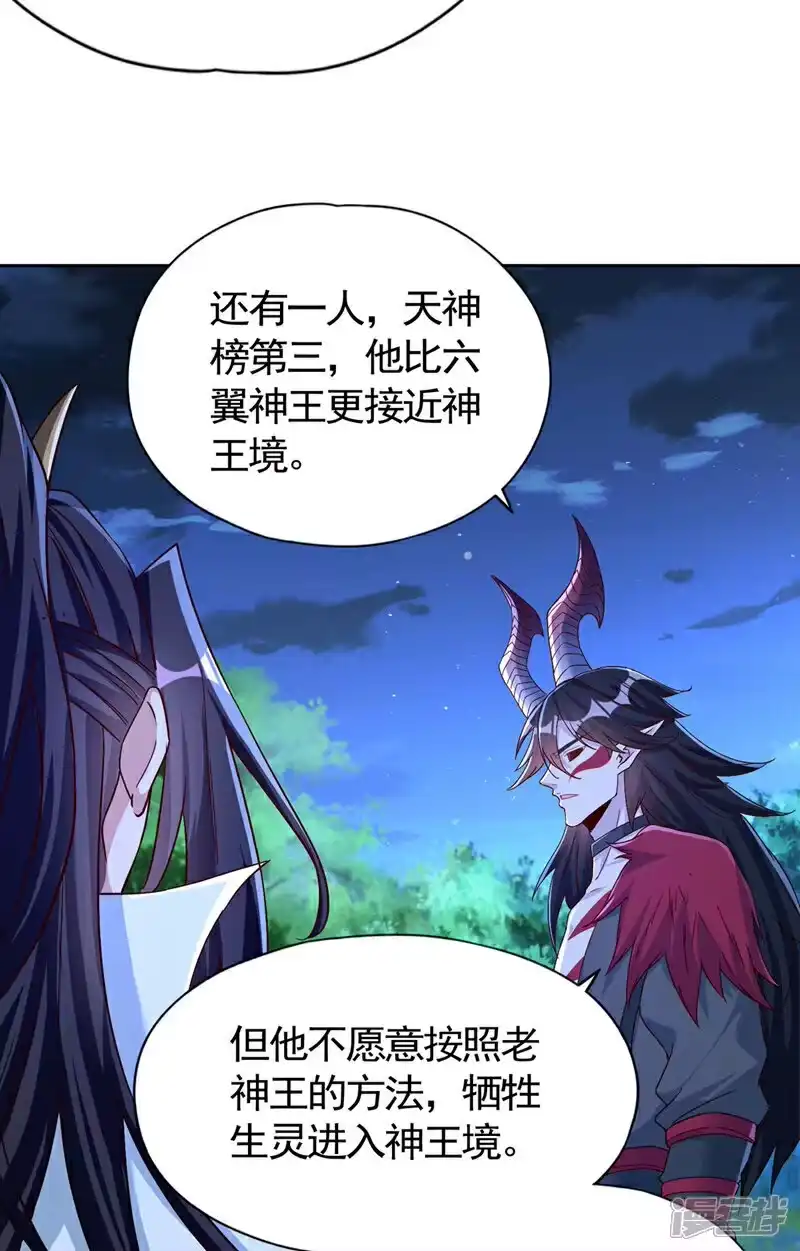 我被困在同一天十万年_h 第405话 你为何救我？ 第28页