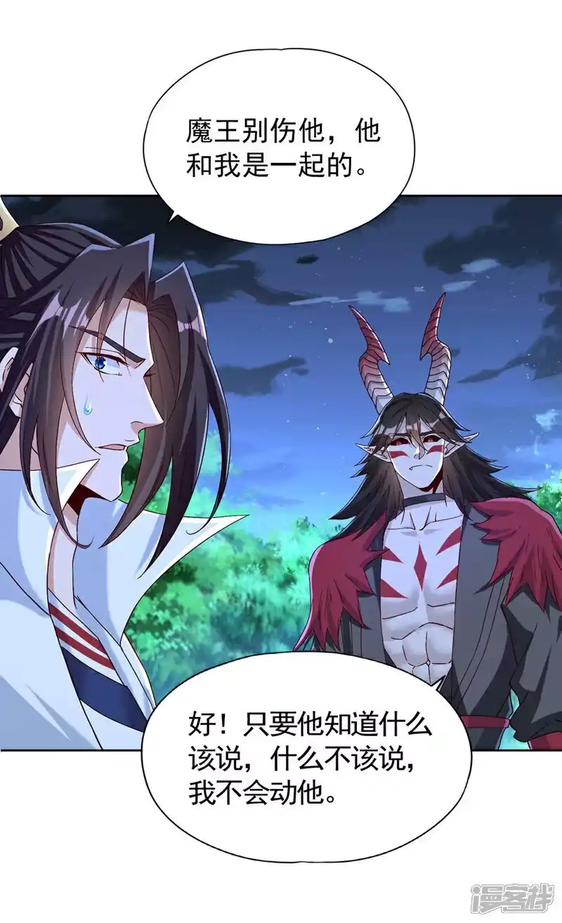 我被困在同一天十万年_h 第405话 你为何救我？ 第33页