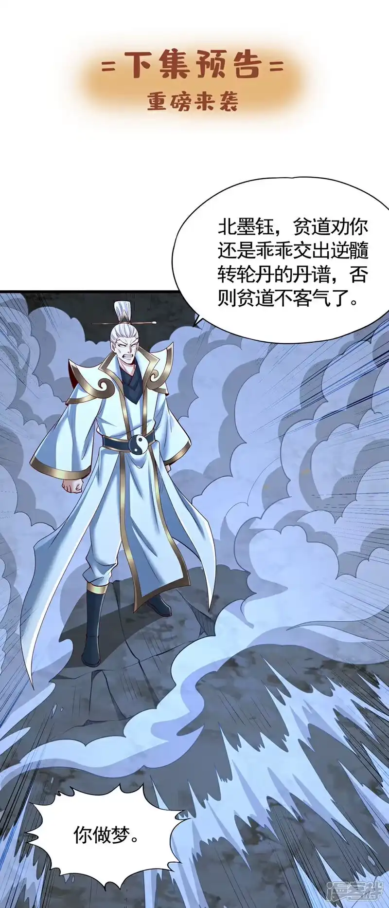 我被困在同一天十万年_h 第405话 你为何救我？ 第36页