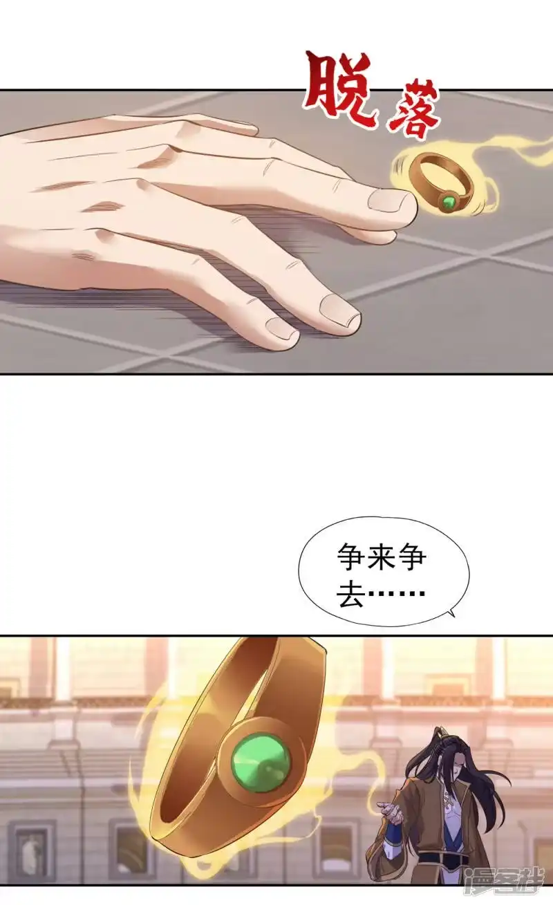 我被困在同一天十万年_h 第39话 还有人想跟我赌吗？ 第10页