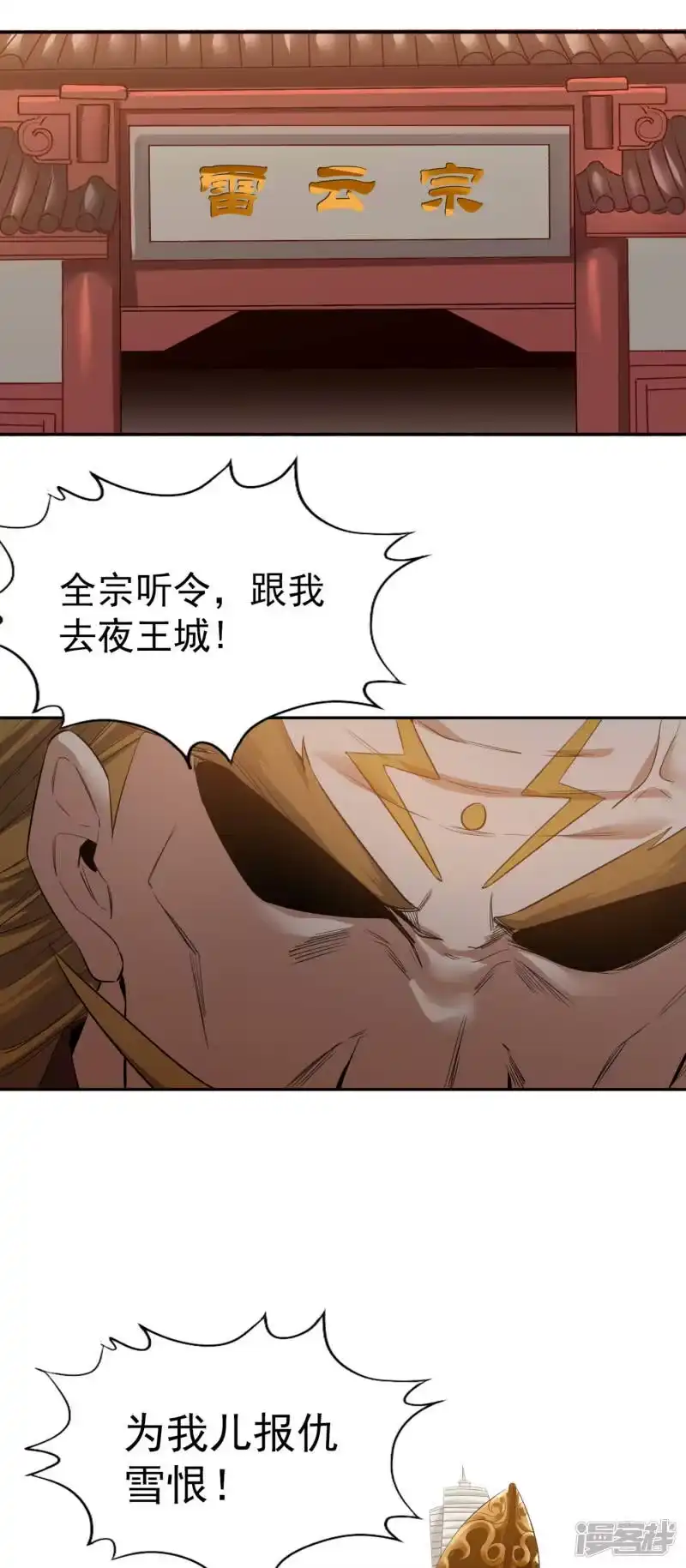 我被困在同一天十万年_h 第39话 还有人想跟我赌吗？ 第26页