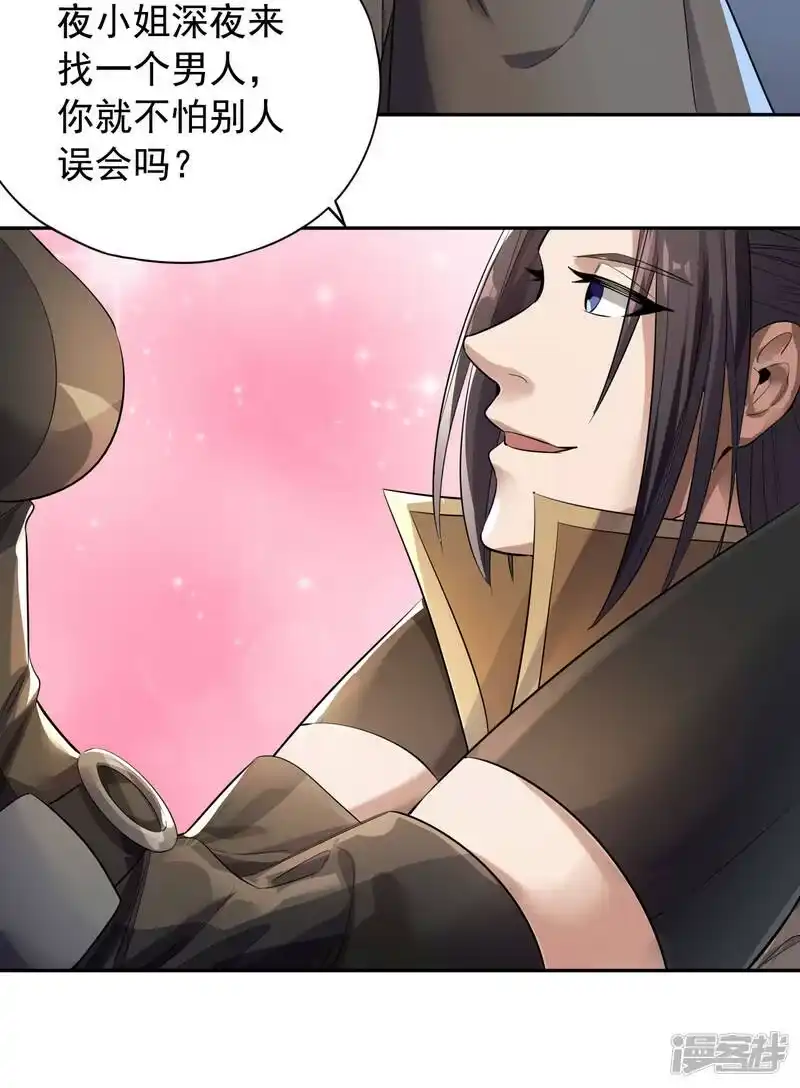 我被困在同一天十万年_h 第39话 还有人想跟我赌吗？ 第32页