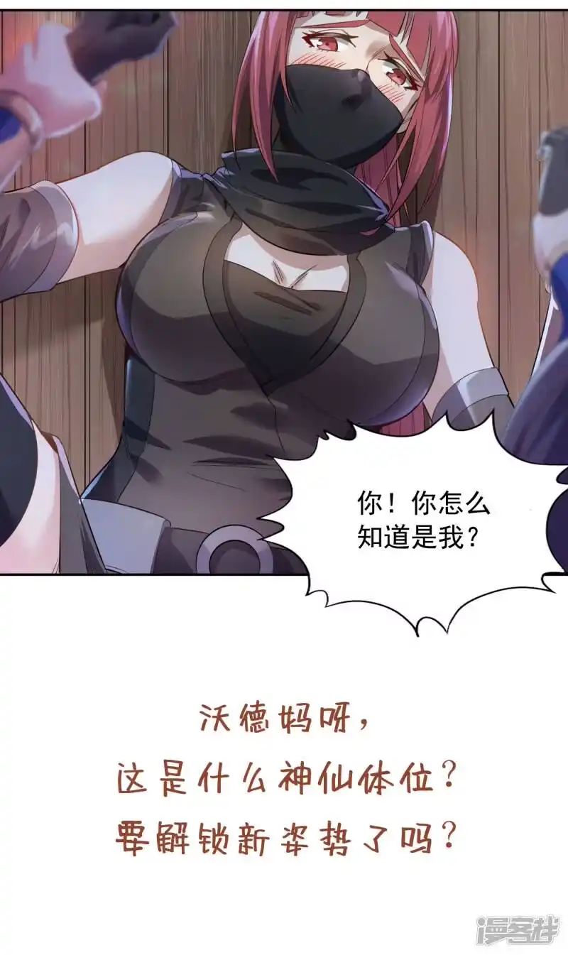 我被困在同一天十万年_h 第39话 还有人想跟我赌吗？ 第33页