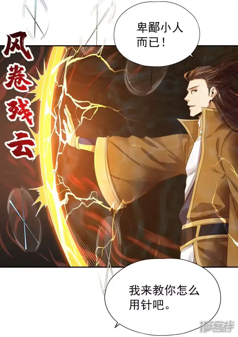 我被困在同一天十万年_h 第39话 还有人想跟我赌吗？ 第4页