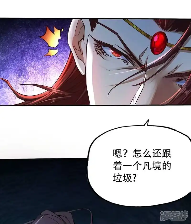 我被困在同一天十万年_h 第2话 请给我解毒…… 第16页