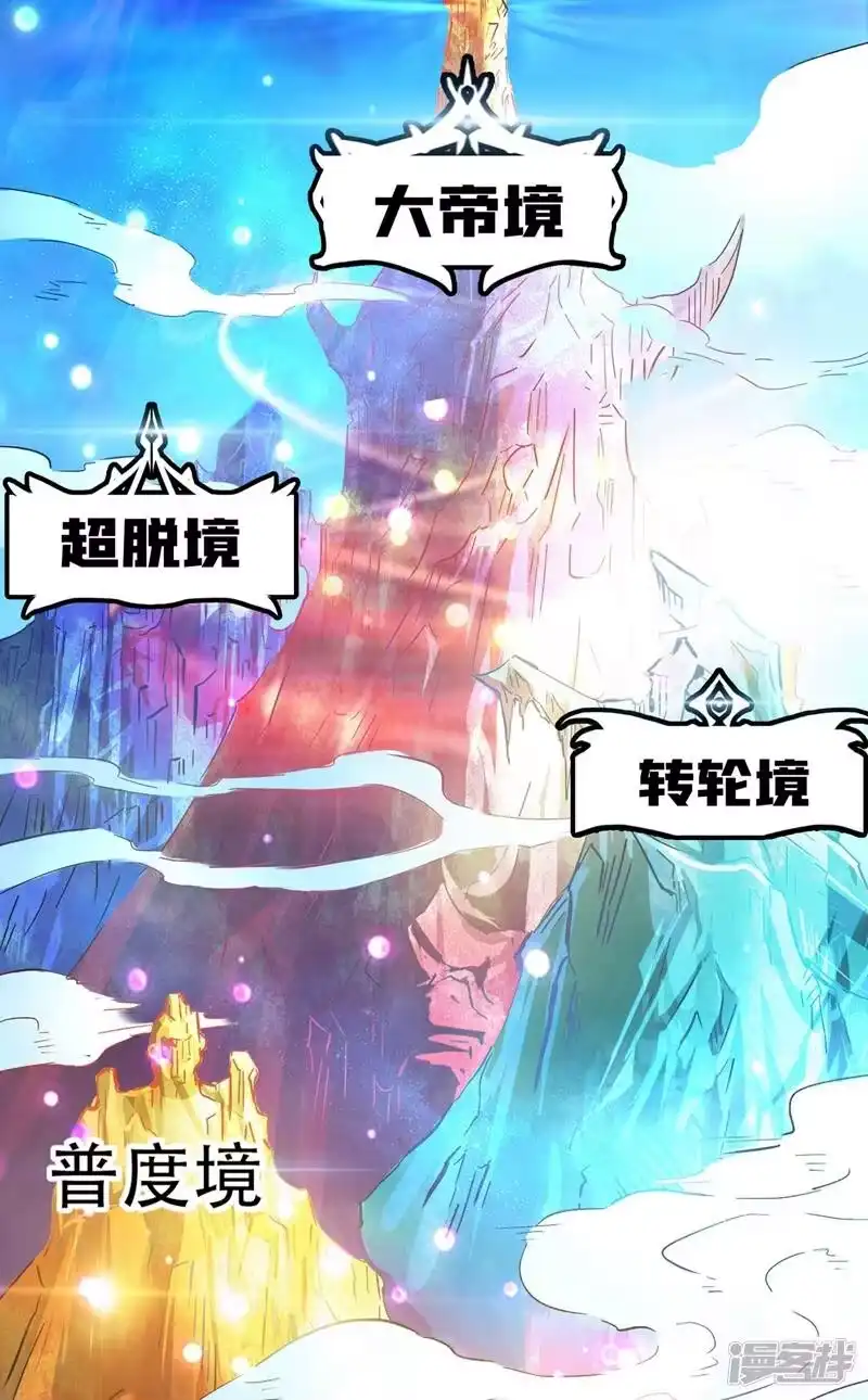 我被困在同一天十万年_h 第2话 请给我解毒…… 第19页