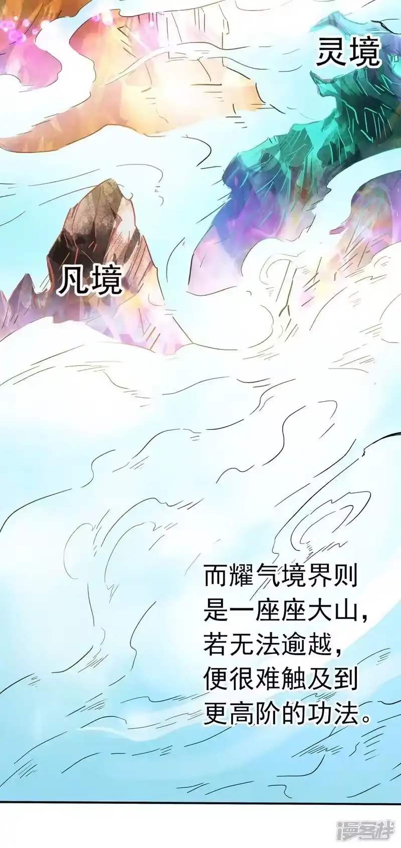 我被困在同一天十万年_h 第2话 请给我解毒…… 第20页