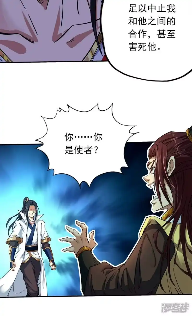 我被困在同一天十万年_h 第2话 请给我解毒…… 第36页