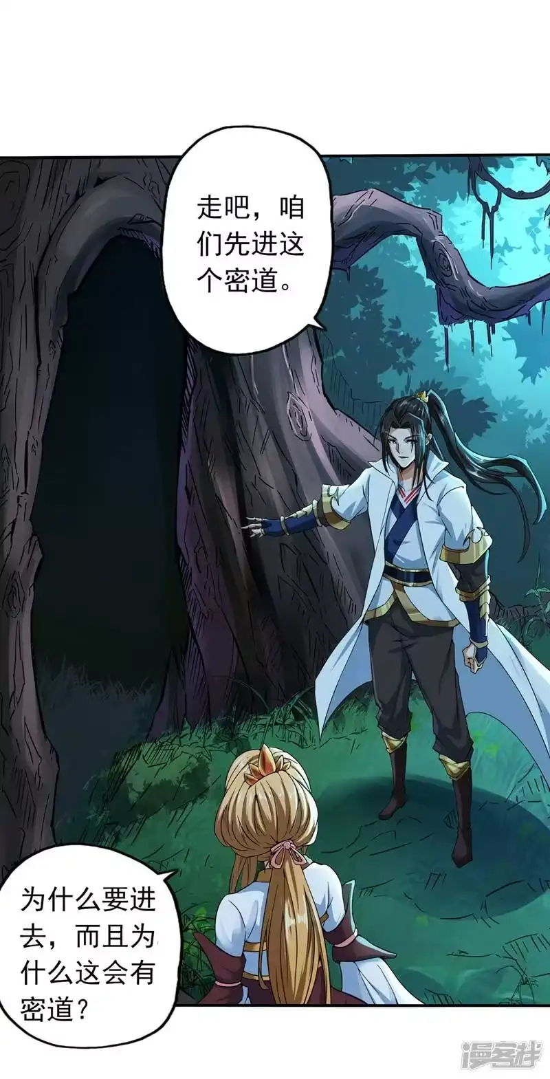 我被困在同一天十万年_h 第2话 请给我解毒…… 第4页