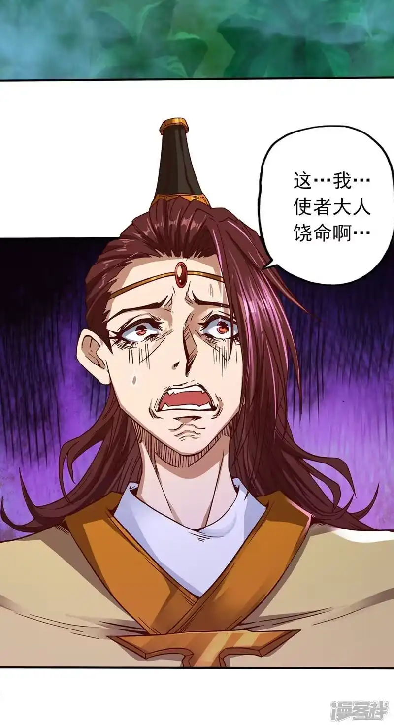 我被困在同一天十万年_h 第2话 请给我解毒…… 第46页