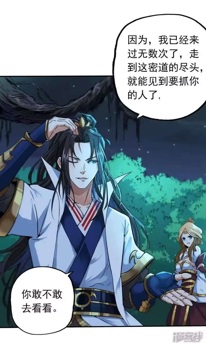 我被困在同一天十万年_h 第2话 请给我解毒…… 第5页