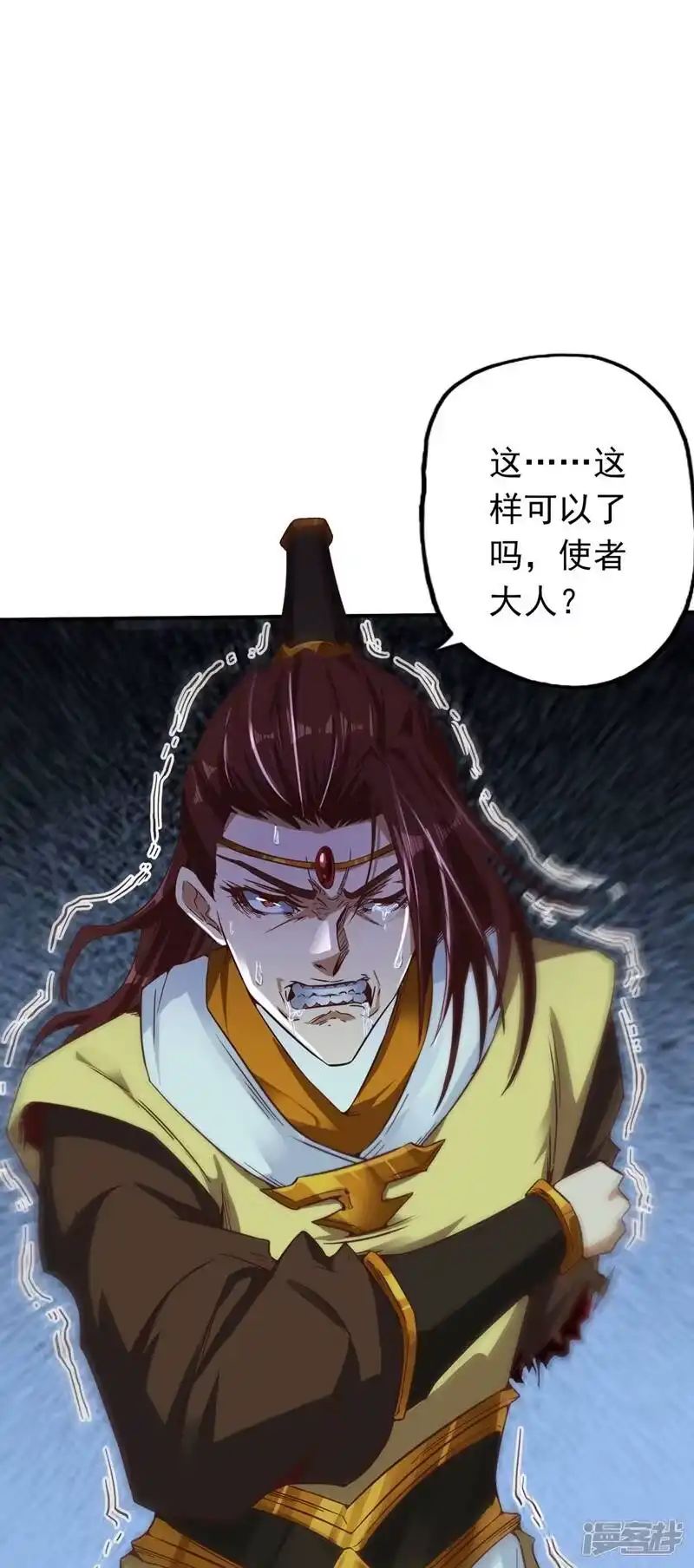 我被困在同一天十万年_h 第2话 请给我解毒…… 第52页