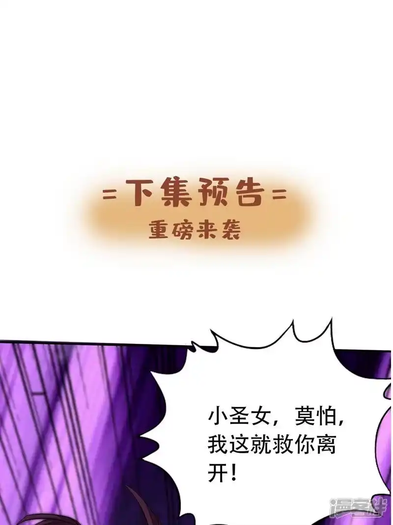 我被困在同一天十万年_h 第2话 请给我解毒…… 第79页