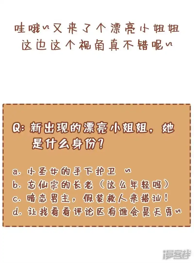 我被困在同一天十万年_h 第2话 请给我解毒…… 第82页