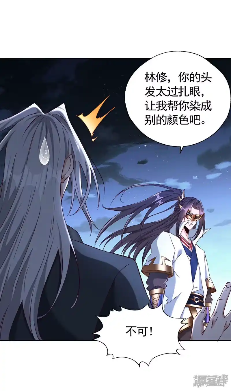 我被困在同一天十万年_h 第406话 你们谁愿意去？ 第11页