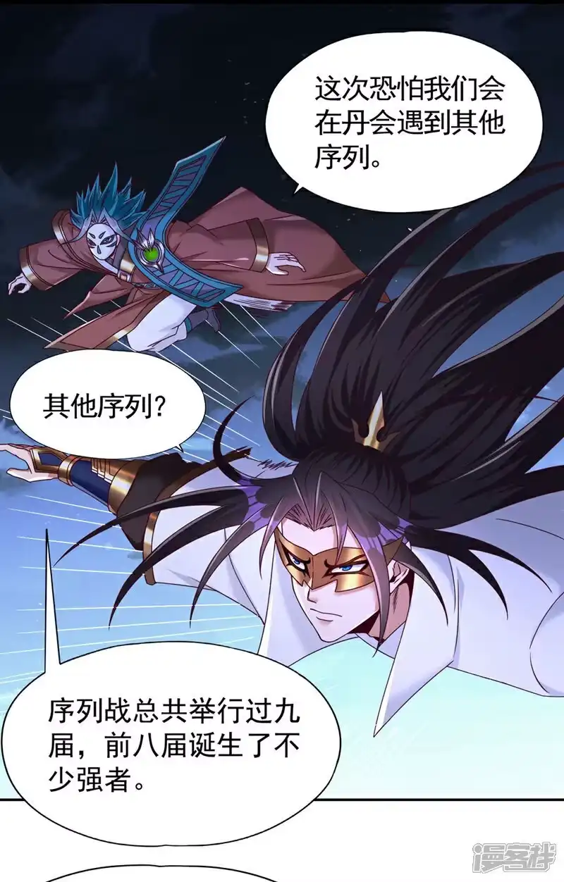 我被困在同一天十万年_h 第406话 你们谁愿意去？ 第19页