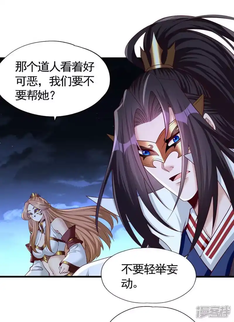 我被困在同一天十万年_h 第406话 你们谁愿意去？ 第29页
