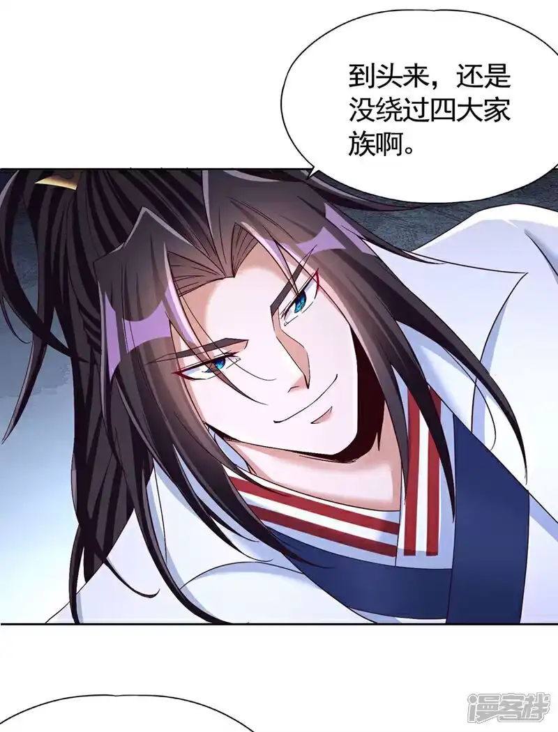 我被困在同一天十万年_h 第406话 你们谁愿意去？ 第3页