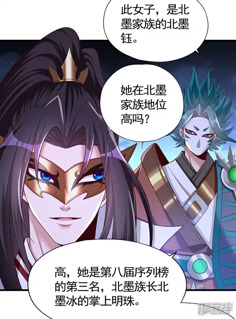 我被困在同一天十万年_h 第406话 你们谁愿意去？ 第30页
