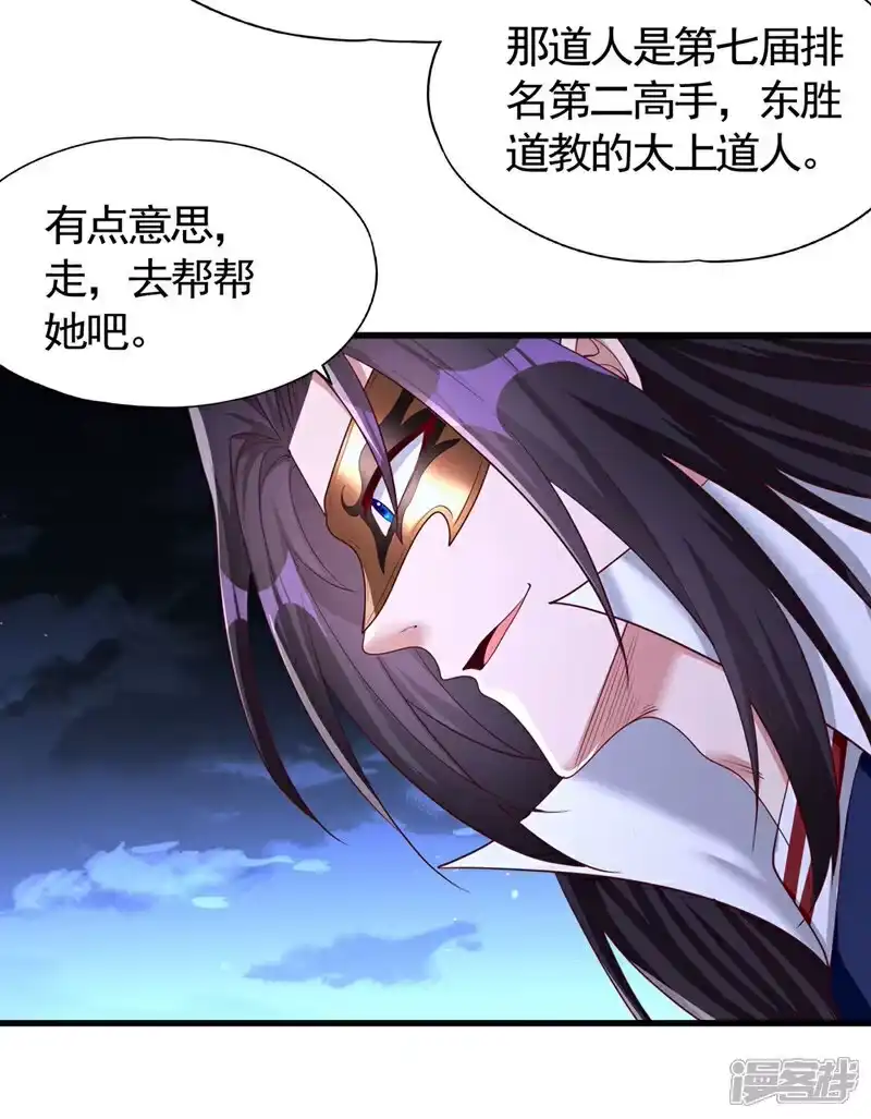 我被困在同一天十万年_h 第406话 你们谁愿意去？ 第31页