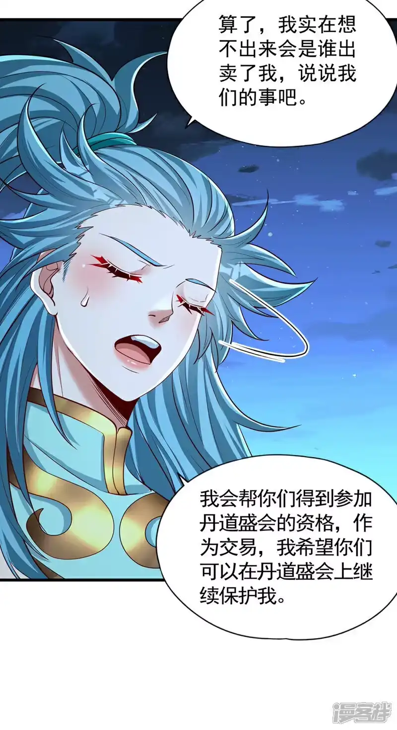 我被困在同一天十万年_h 第407话 这就跑了不合适吧 第11页