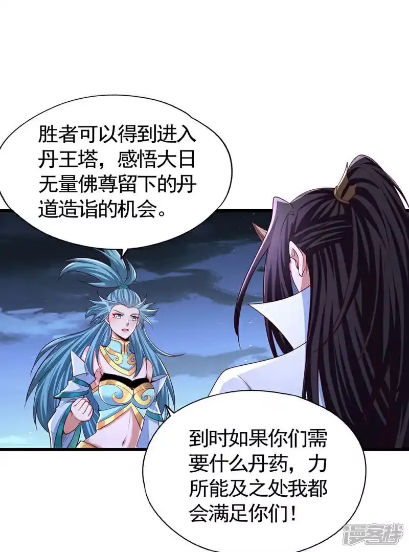 我被困在同一天十万年_h 第407话 这就跑了不合适吧 第12页