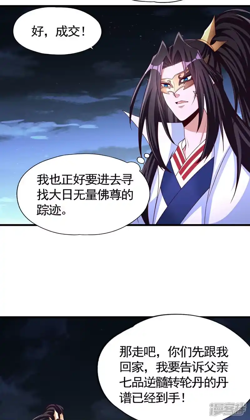 我被困在同一天十万年_h 第407话 这就跑了不合适吧 第13页