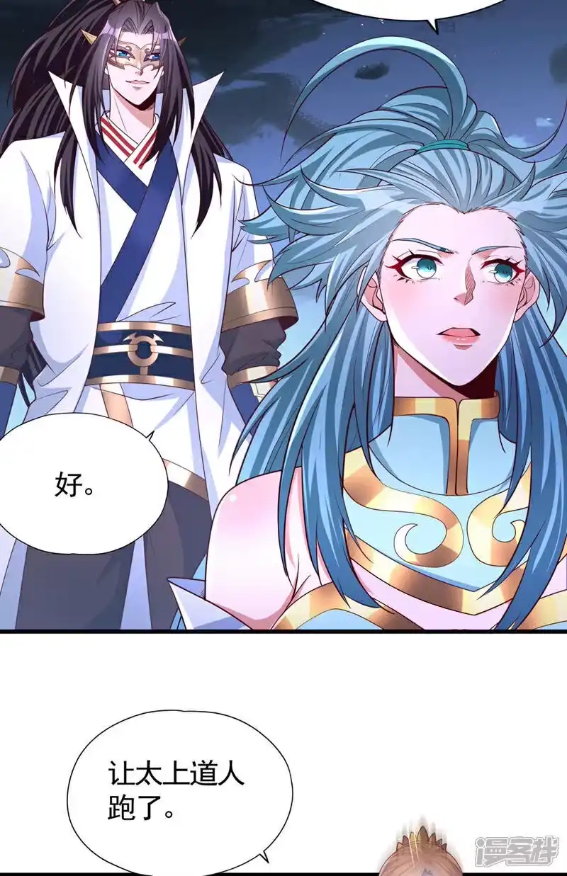 我被困在同一天十万年_h 第407话 这就跑了不合适吧 第14页