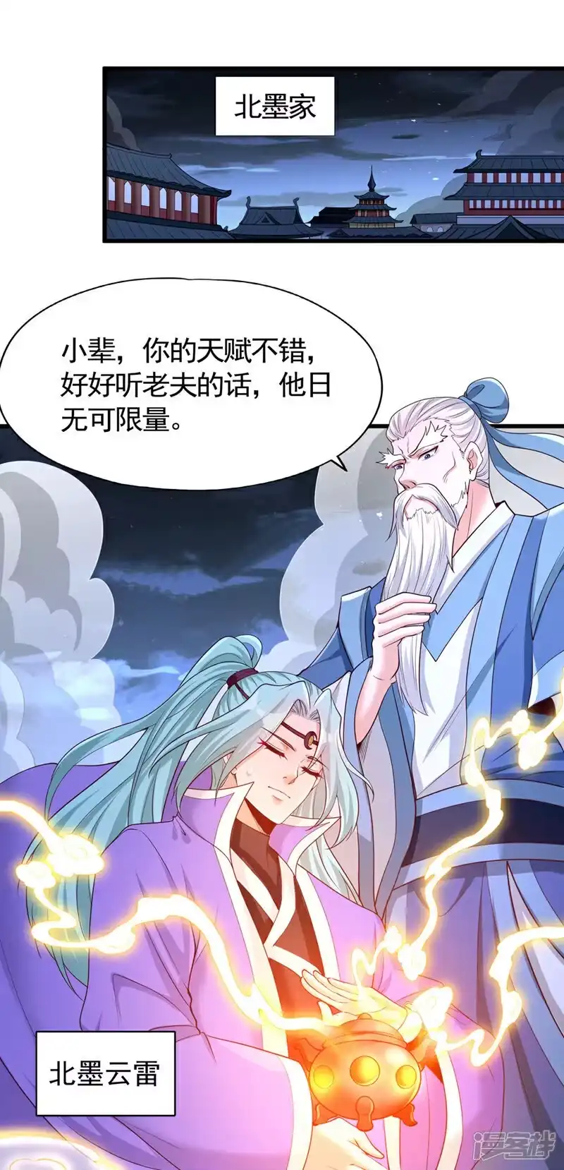 我被困在同一天十万年_h 第407话 这就跑了不合适吧 第16页