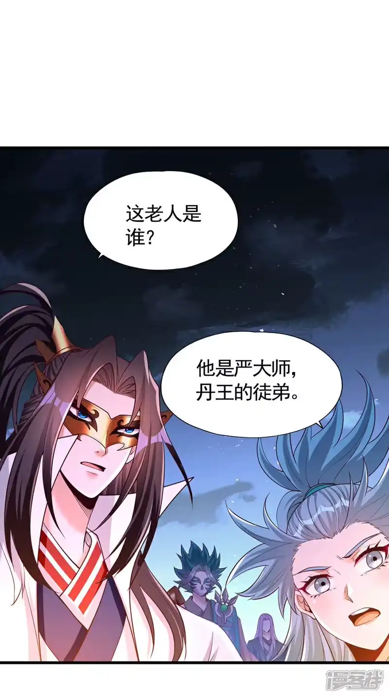 我被困在同一天十万年_h 第407话 这就跑了不合适吧 第18页