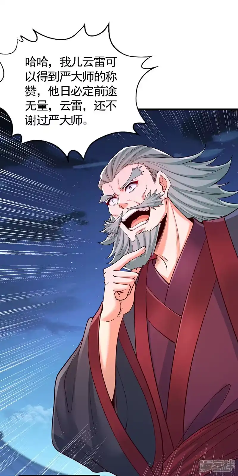 我被困在同一天十万年_h 第407话 这就跑了不合适吧 第19页