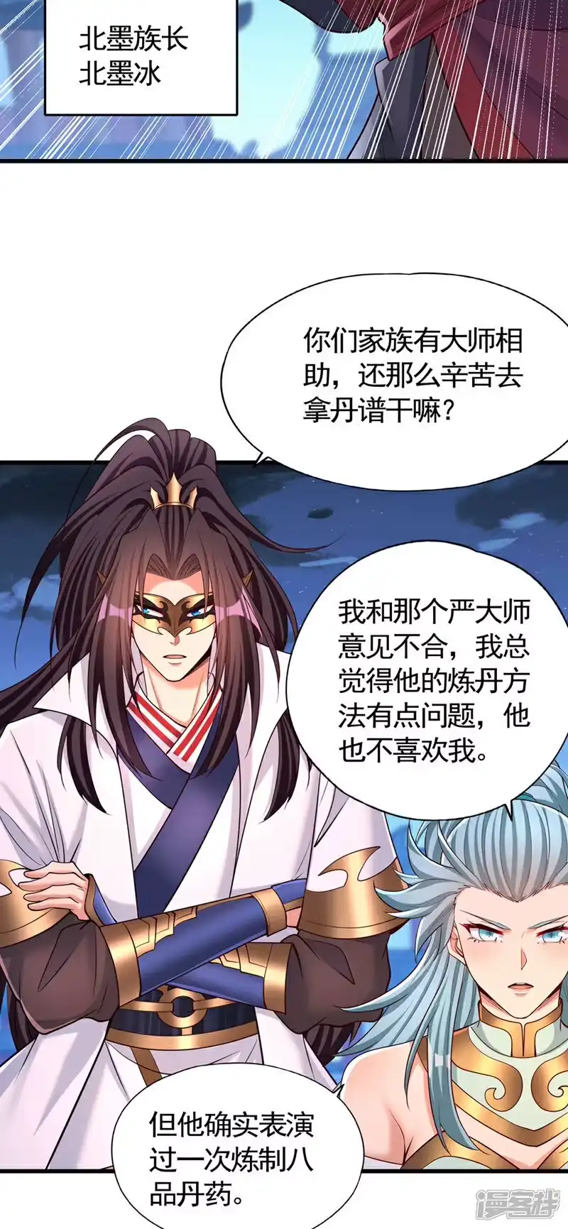 我被困在同一天十万年_h 第407话 这就跑了不合适吧 第20页
