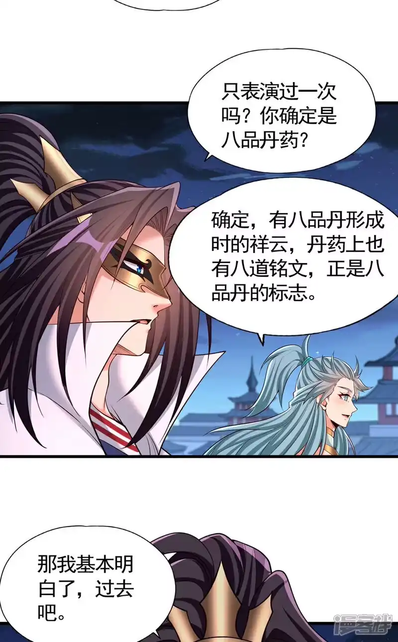 我被困在同一天十万年_h 第407话 这就跑了不合适吧 第21页