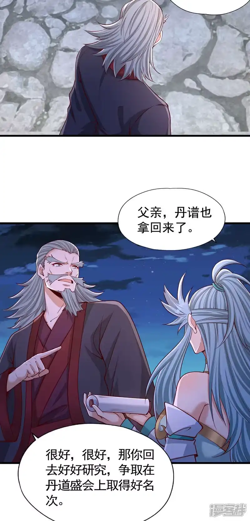 我被困在同一天十万年_h 第407话 这就跑了不合适吧 第24页