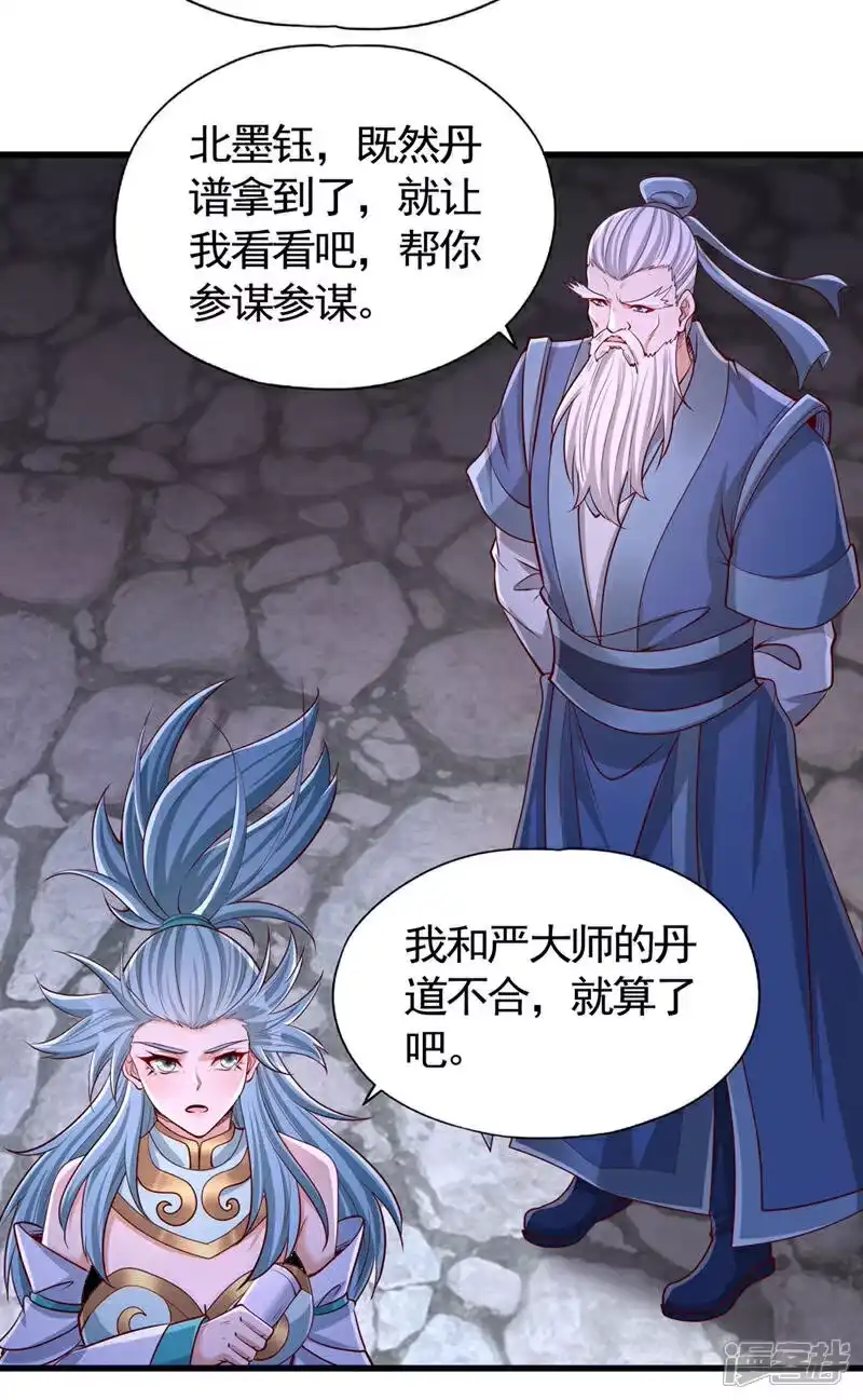 我被困在同一天十万年_h 第407话 这就跑了不合适吧 第25页
