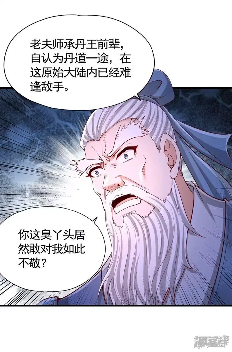 我被困在同一天十万年_h 第407话 这就跑了不合适吧 第26页
