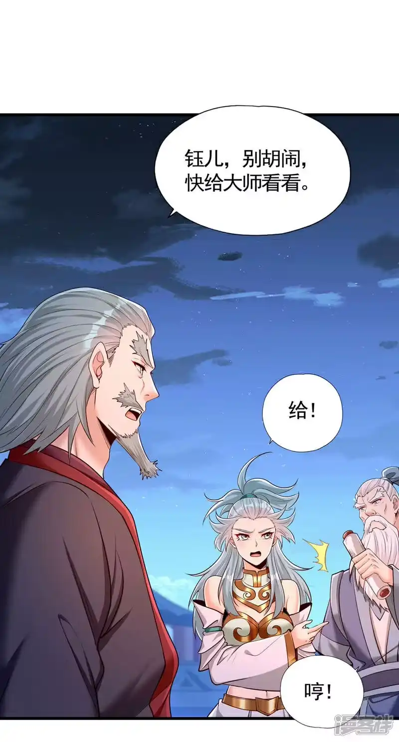 我被困在同一天十万年_h 第407话 这就跑了不合适吧 第27页
