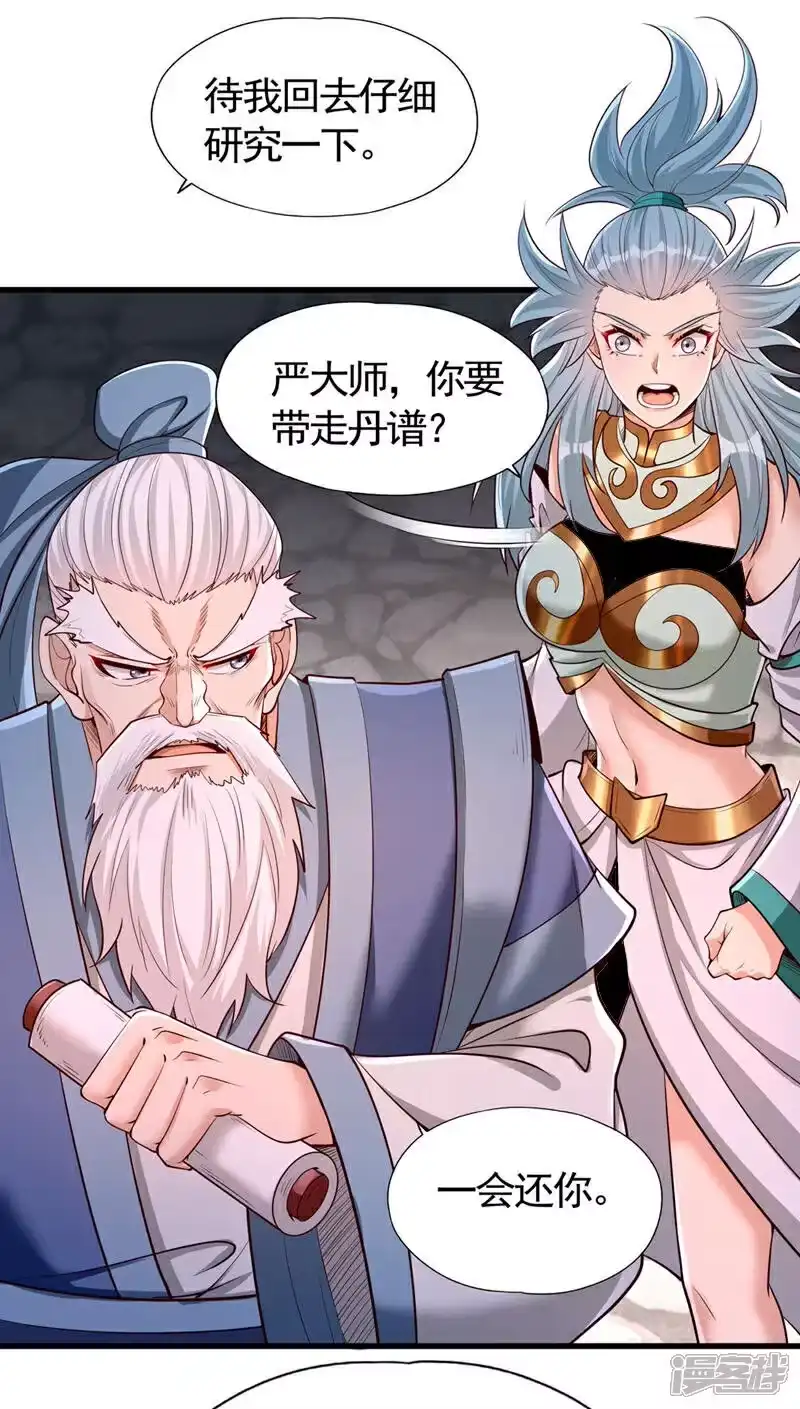 我被困在同一天十万年_h 第407话 这就跑了不合适吧 第28页