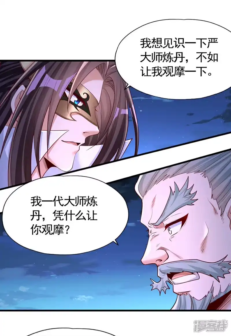 我被困在同一天十万年_h 第407话 这就跑了不合适吧 第30页