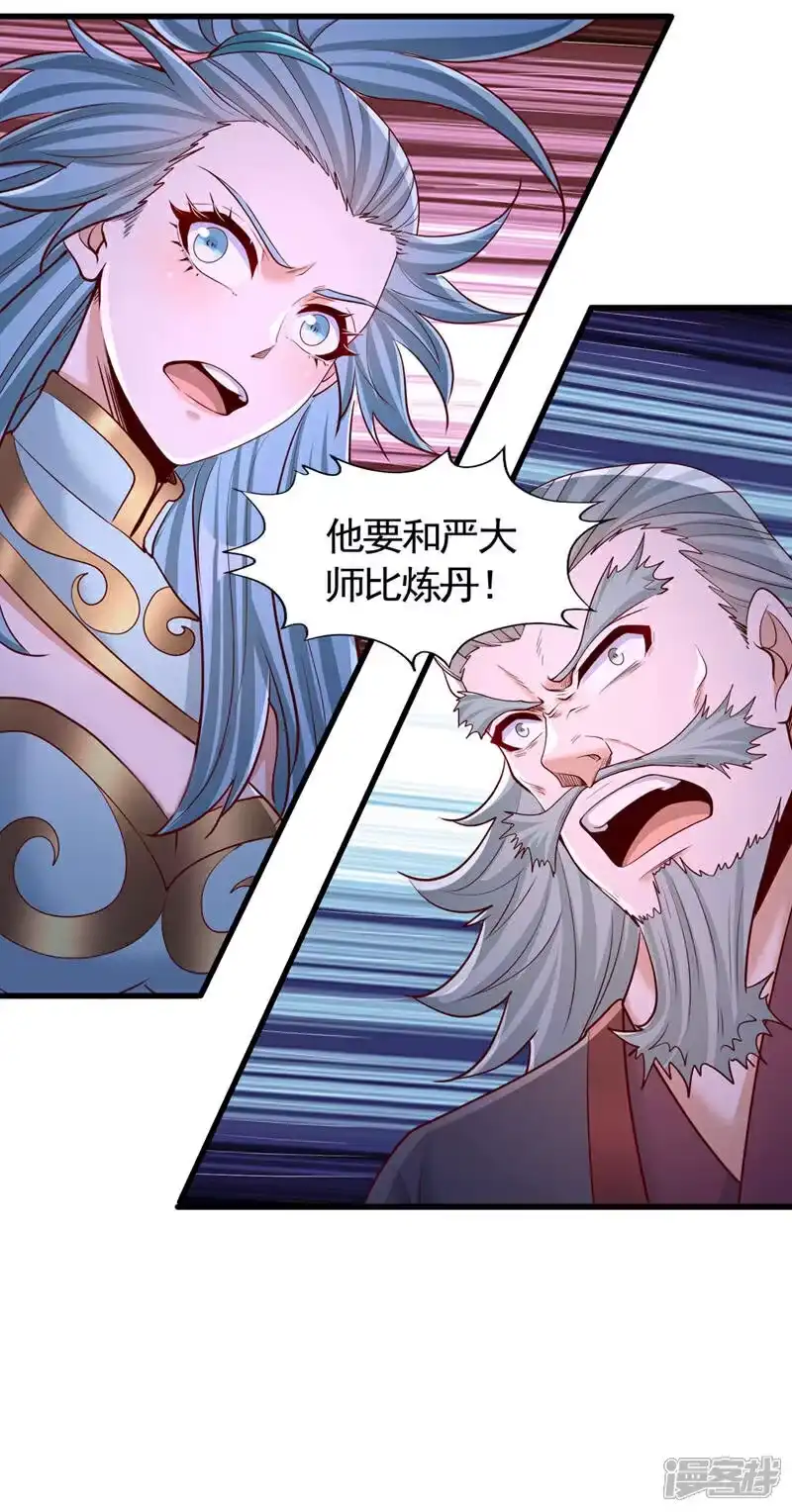 我被困在同一天十万年_h 第407话 这就跑了不合适吧 第32页