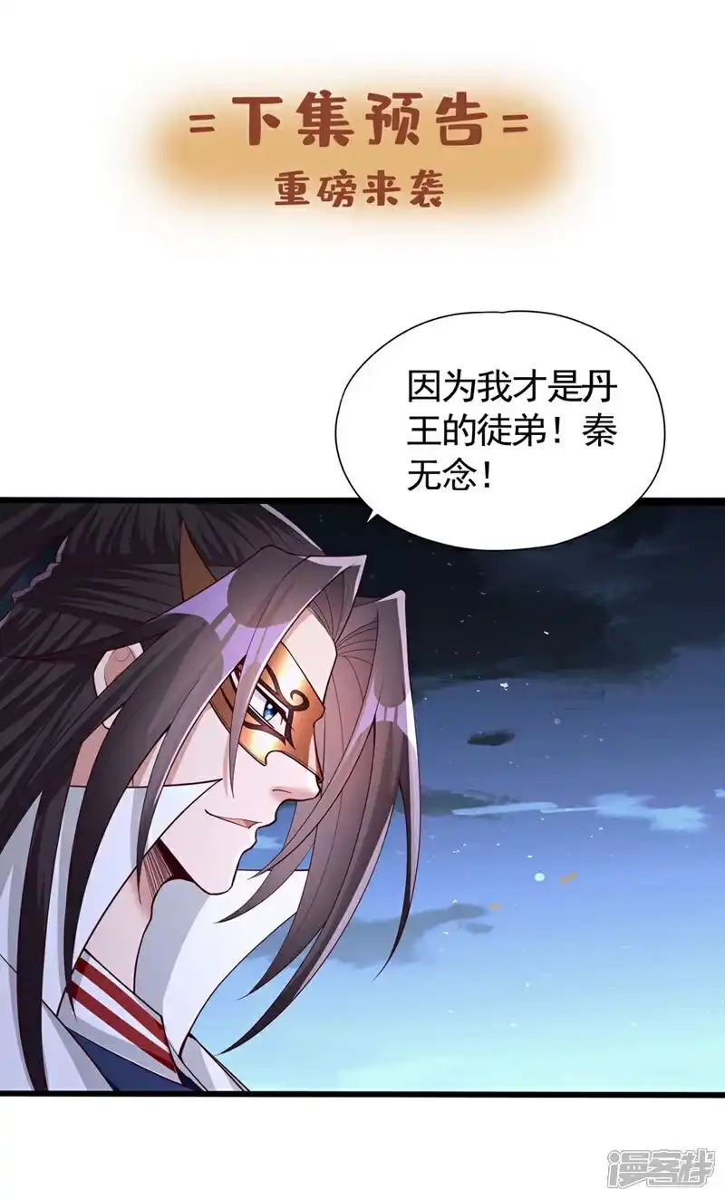 我被困在同一天十万年_h 第407话 这就跑了不合适吧 第33页