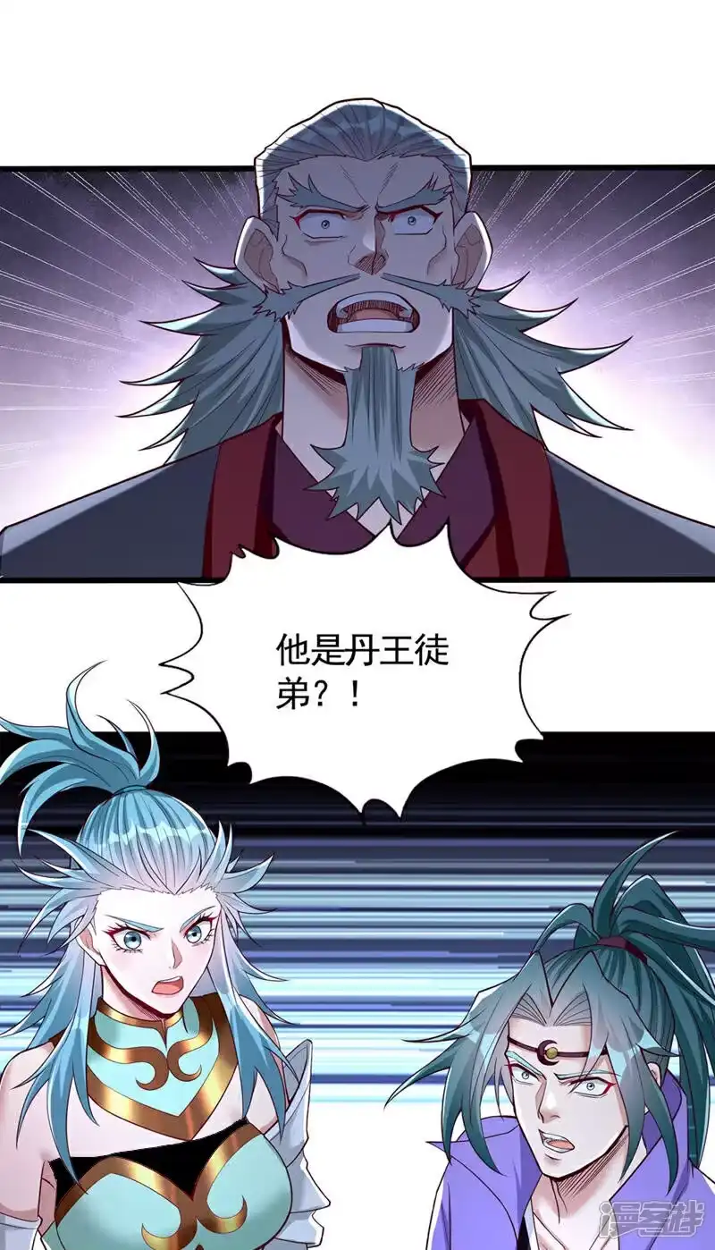 我被困在同一天十万年_h 第407话 这就跑了不合适吧 第34页