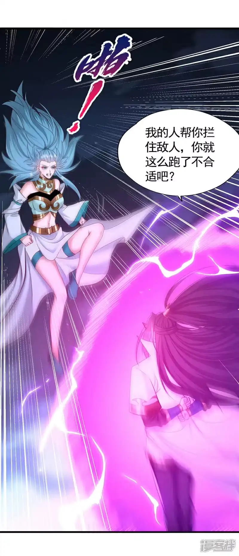 我被困在同一天十万年_h 第407话 这就跑了不合适吧 第5页