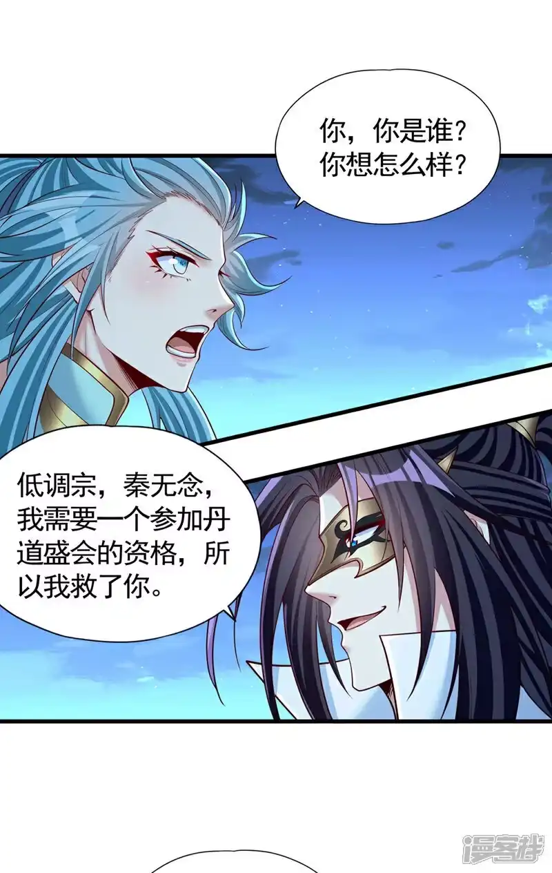 我被困在同一天十万年_h 第407话 这就跑了不合适吧 第6页